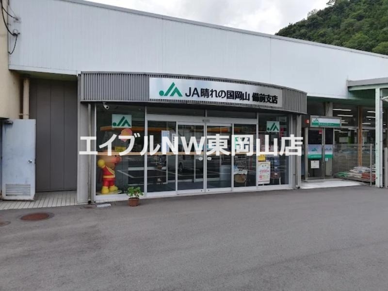 銀行　JA岡山東備前支店（銀行）まで2427m