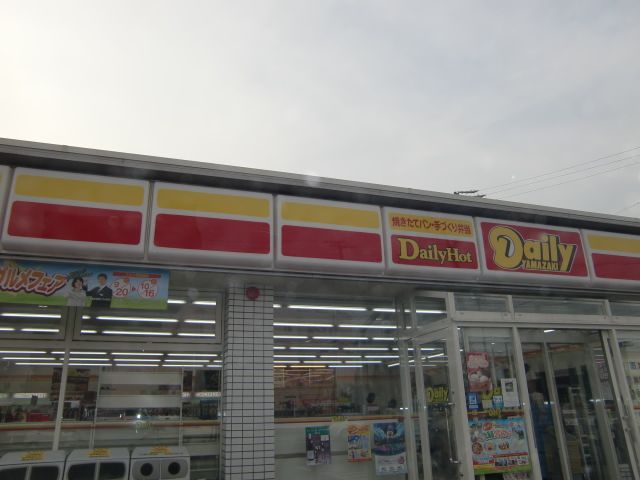 コンビニ　デイリーヤマザキ（コンビニ）まで480m