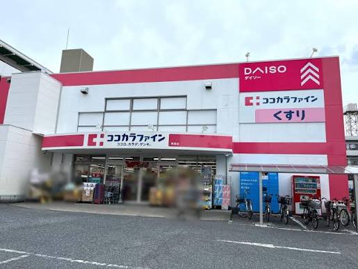 ドラックストア　ココカラファイン東雲店（ドラッグストア）まで279m