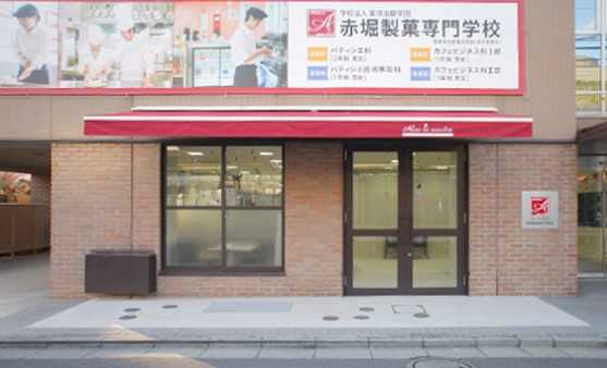 その他　赤堀製菓専門学校（その他）まで83m