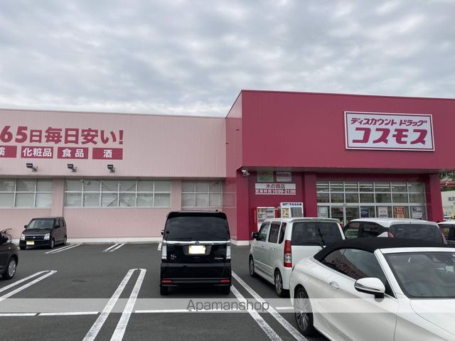 ドラックストア　（株）コスモス薬品／ディスカウントドラッグコスモス木の岡店（ドラッグストア）まで371m
