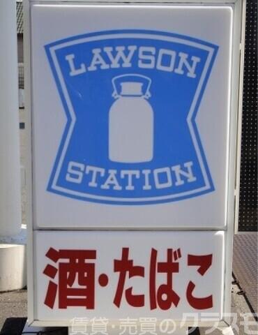 コンビニ　ローソン堺深井北町店（コンビニ）まで566m