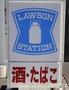 コンビニ　ローソン堺深井北町店（コンビニ）まで566m