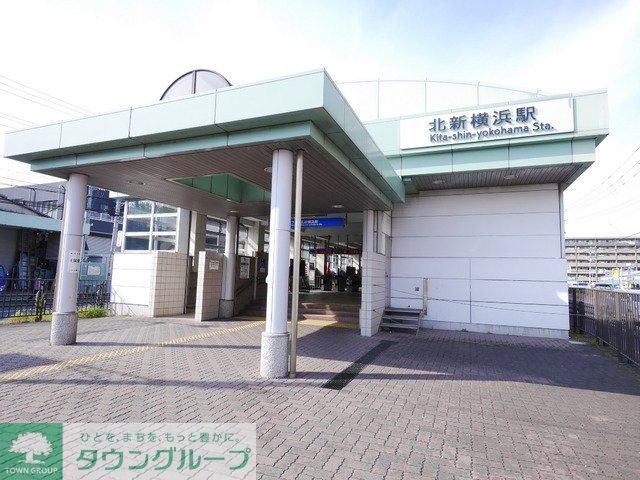 その他　北新横浜駅（その他）まで640m