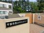 幼稚園・保育園　西小仲台幼稚園（幼稚園・保育園）まで1010m