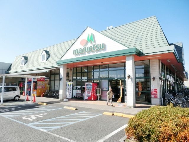 スーパー　マルエツ（スーパー）まで380m