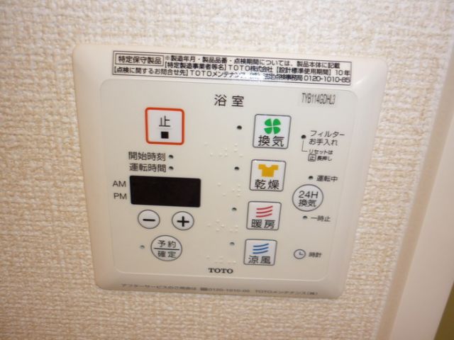 バス・シャワールーム