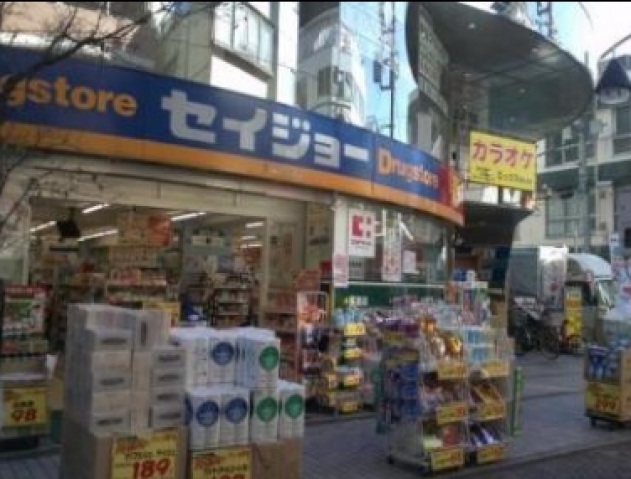 ドラックストア　くすりセイジョー新丸子店（ドラッグストア）まで161m