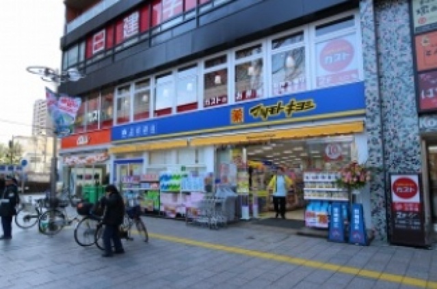 ドラックストア　マツモトキヨシ武蔵小杉駅北口店（ドラッグストア）まで377m