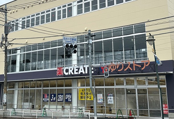 ドラックストア　クリエイトSD(エス・ディー) 川崎百合ケ丘駅前店（ドラッグストア）まで321m