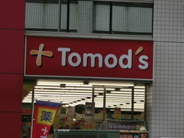 スーパー　まいばすけっと弥生町１丁目店（スーパー）まで763m