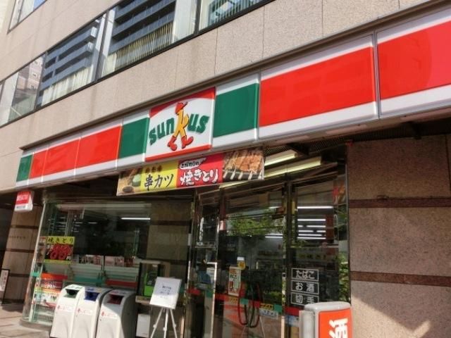 コンビニ　サンクス渋谷本町３丁目店（コンビニ）まで221m