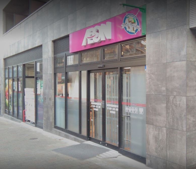 スーパー　まいばすけっと 北新宿税務署通り店（スーパー）まで53m