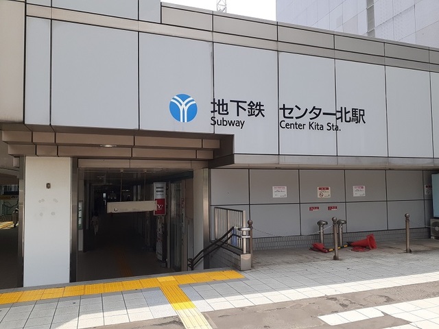 その他　センター北駅（その他）まで1000m