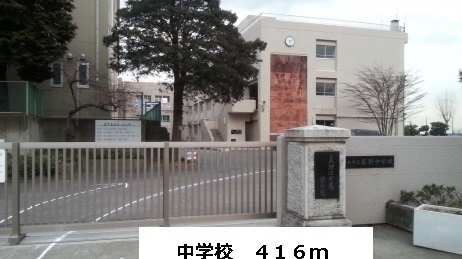 その他　中学校まで416m
