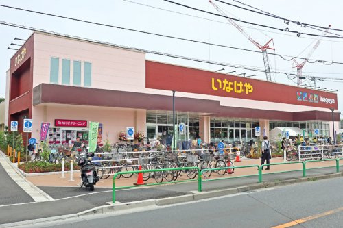 スーパー　いなげや 練馬関町店（スーパー）まで300m