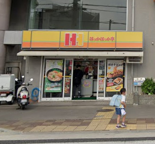 その他　ほっかほっか亭高木東町店（その他）まで194m