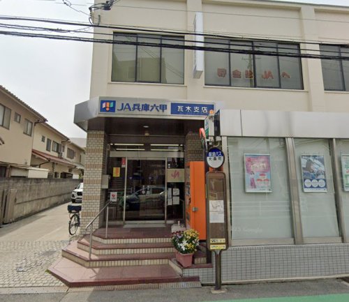 銀行　JA兵庫六甲瓦木支店（銀行）まで331m
