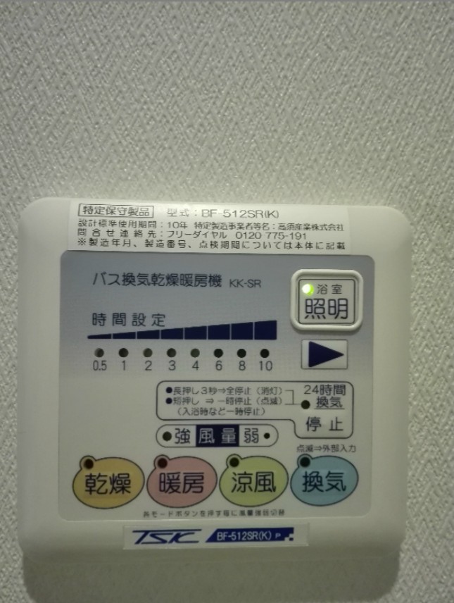 その他設備