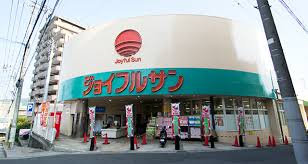 スーパー　ジョイフルサン本原店（スーパー）まで566m