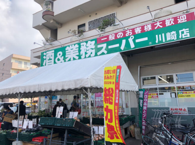 スーパー　業務スーパー川崎店（スーパー）まで415m