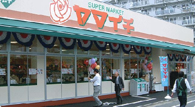 スーパー　ヤマイチ北葛西店（スーパー）まで530m