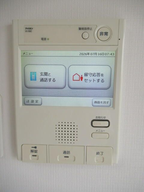 その他設備