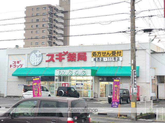 その他　スギ薬局　城西店（その他）まで501m