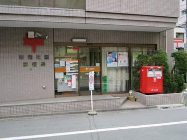 郵便局　新宿花園郵便局（郵便局）まで298m