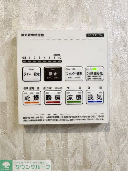 その他設備　設備