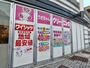 その他　うさちゃんクリーニングＳＥＩＹＵ木町店（その他）まで140m