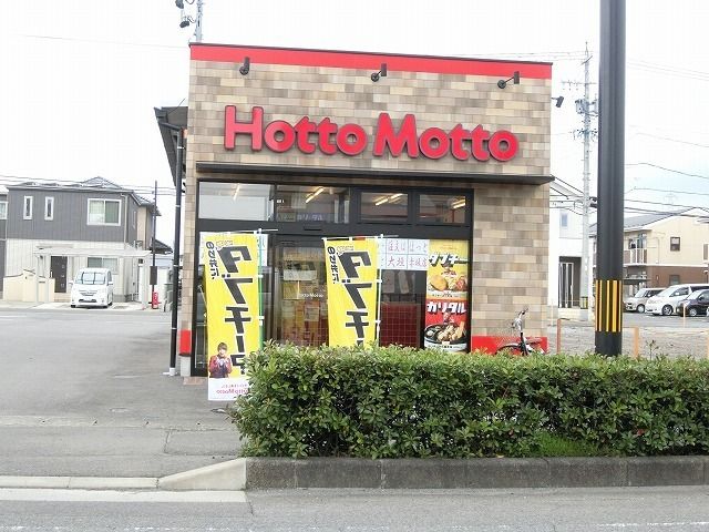 その他　ほっともっと大垣赤坂店（その他）まで200m