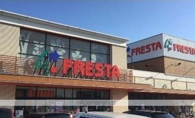 スーパー　フレスタ波出石店（スーパー）まで1100m