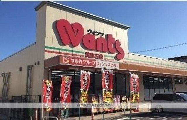 ドラックストア　ウォンツ波出石店（ドラッグストア）まで1000m