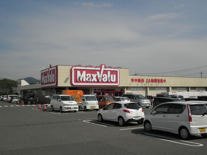 スーパー　マックスバリュ末武店（スーパー）まで1794m