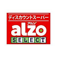 スーパー　アルゾSELECT本浦店（スーパー）まで490m