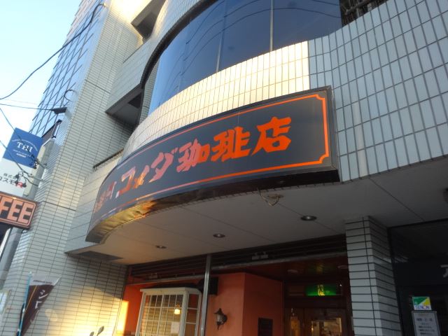 その他　コメダ珈琲店（その他）まで910m