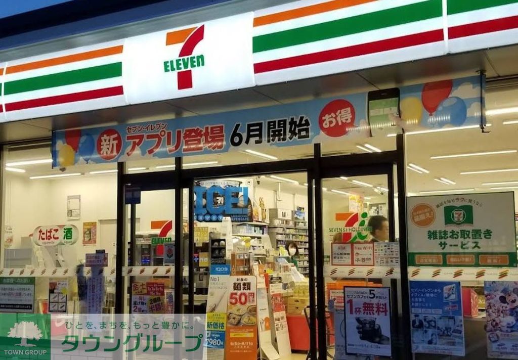 コンビニ　セブンイレブン高崎倉賀野町南店（コンビニ）まで380m