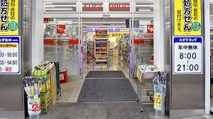 ドラックストア　スギ薬局八丁堀店（ドラッグストア）まで651m