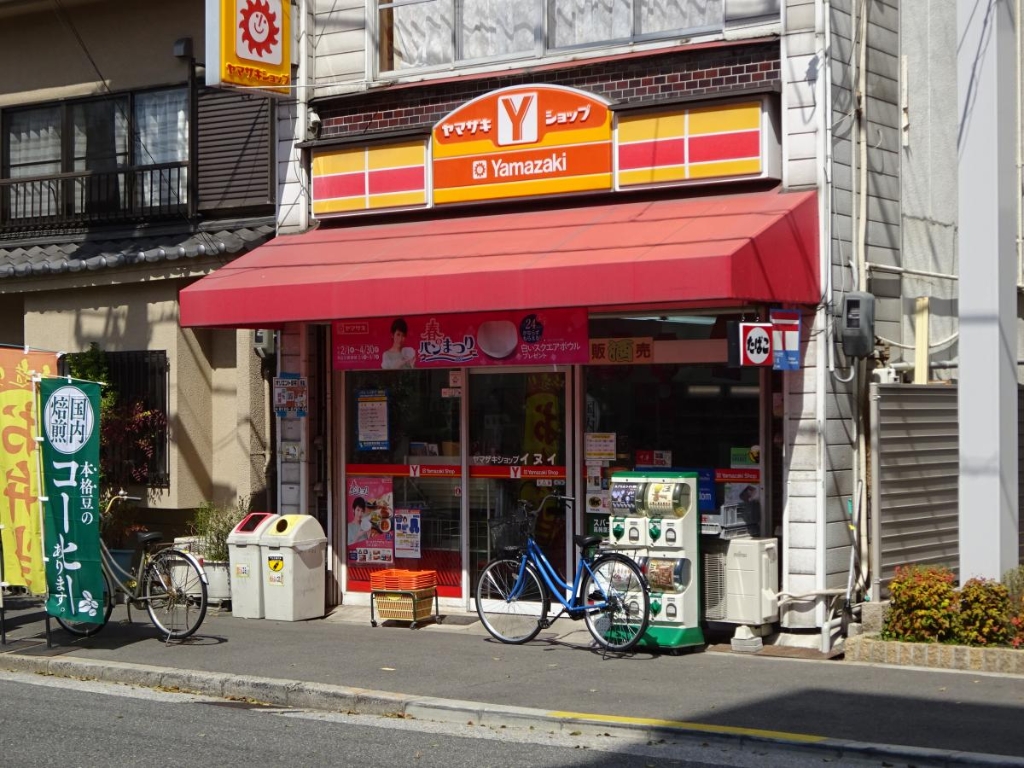 コンビニ　ヤマザキショップイヌイ（コンビニ）まで227m