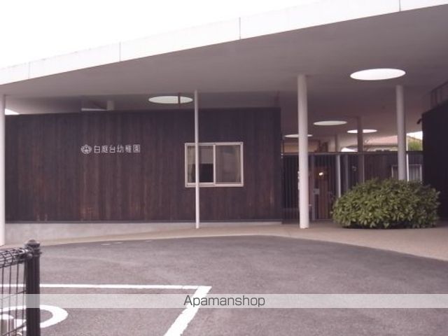 幼稚園・保育園　白庭台幼稚園（幼稚園・保育園）まで1081m