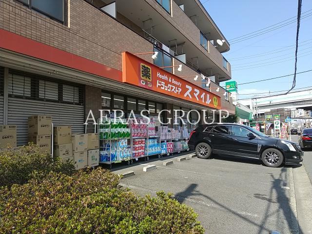 ドラックストア　ドラッグストアスマイル川崎浅田店（ドラッグストア）まで439m