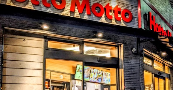 飲食店　ほっともっと田端新町店（飲食店）まで158m