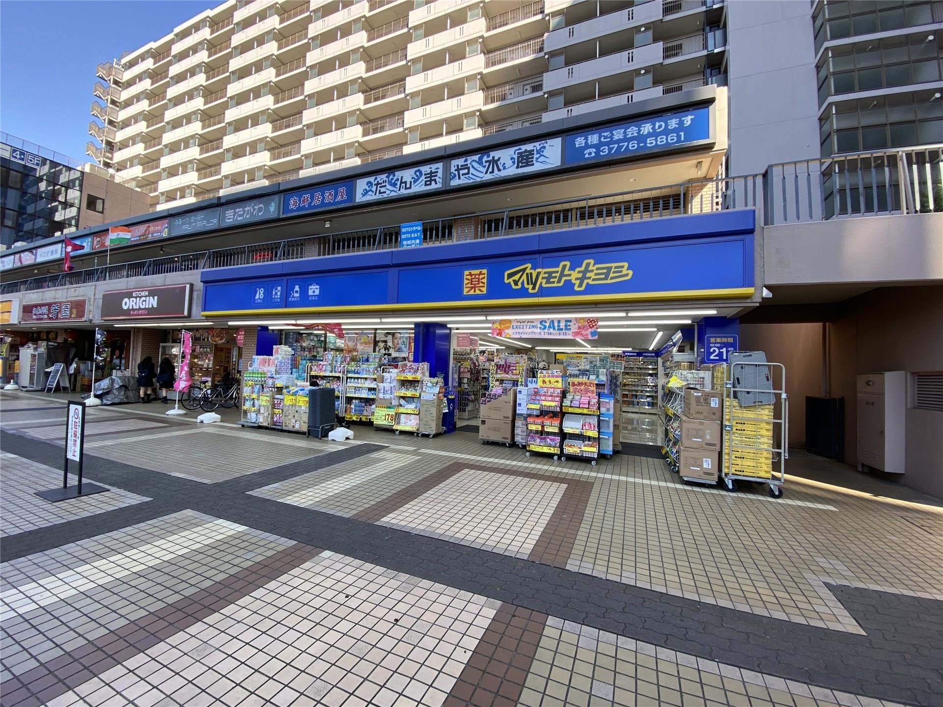 ドラックストア　マツモトキヨシ西大井駅前店（ドラッグストア）まで437m