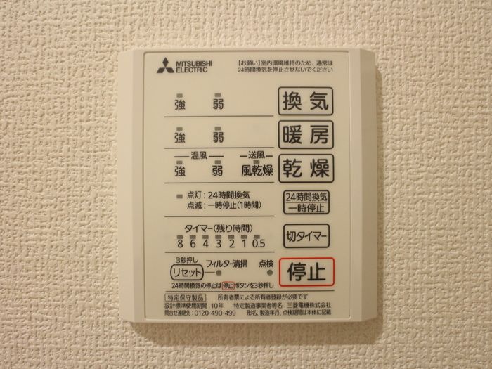 その他設備