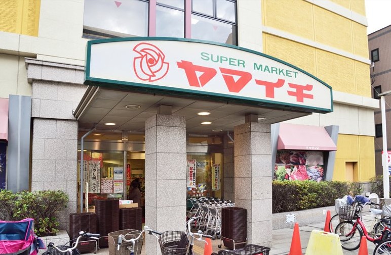 スーパー　（株）ヤマイチ 船橋店（スーパー）まで767m