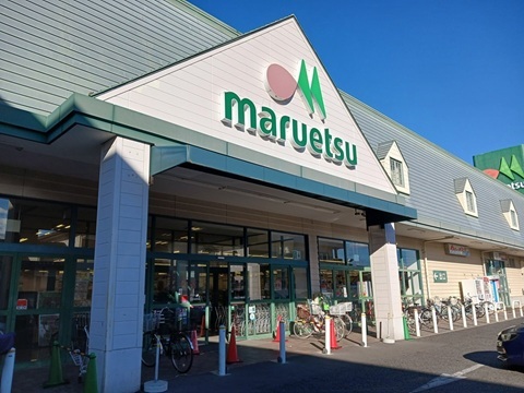 スーパー　マルエツ（スーパー）まで140m