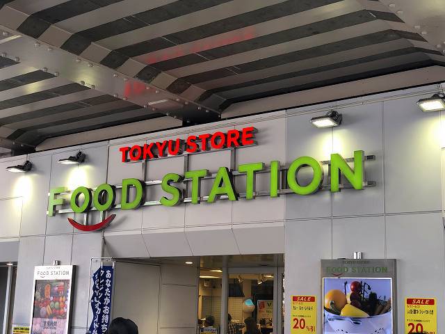 スーパー　東急ストア　フードステーション大倉山店（スーパー）まで841m