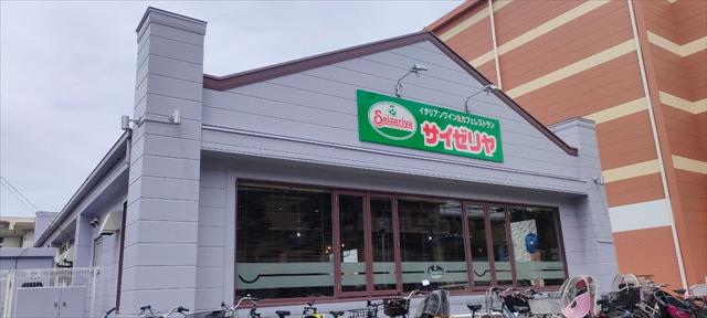 飲食店　サイゼリア（飲食店）まで952m