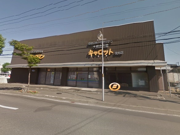 スーパー　C＆Cキャロット北光店（スーパー）まで759m
